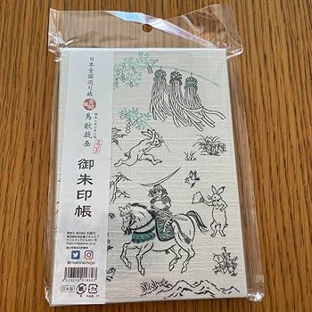 Amazon.co.jp: 鳥獣戯画 全国巡り旅 宮城編 高山寺 製 御朱印帳